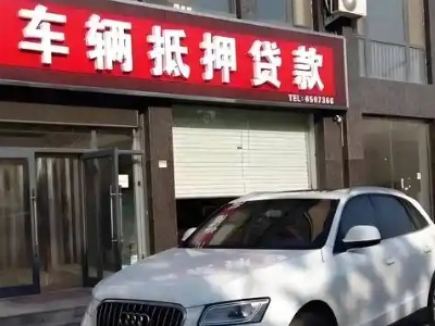 五华不押车贷款办理条件是什么？
