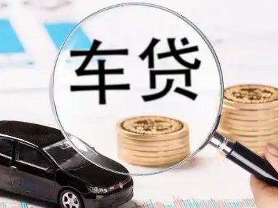 五华车辆抵押贷款什么情况会被认定为是违规?